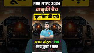 RRB NTPC FREE BATCH amp FREE MOCK TEST  NTPC EXAM DATE LATEST UPDATE rrbntpc ntpc shorts [upl. by Mccall]