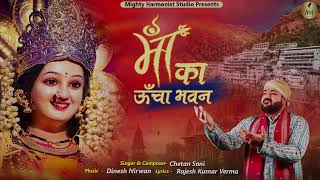 माँ का ऊँचा भवन  Navratri Special Song 2024  Chetan Soni  matabhajan jaimatadi bhajan [upl. by Salta732]