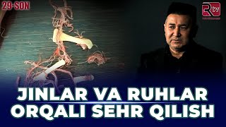 Jinlar va ruhlar orqali sehr qilish I Elchilik 29son [upl. by Ihskaneem790]