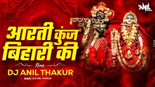 Aarti Kunj Bihari Ki Remix Dj Anil Thakur Lakhbir Singh Lakkha Krishna Janmashtami Krishna Bhajan [upl. by Ailb]