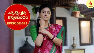 Ennenno Janmala Bandham  Episode 312 Highlight 2  Telugu Serial  Star Maa Serials  Star Maa [upl. by Narba52]