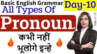 What is pronoun  Pronouns List  Pronouns examples  Pronoun सर्वनाम [upl. by Longfellow]