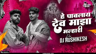 Dev Pavlay Dev Maza Malhari  Dev Pavlay DJ Song  Hey Pavlay Dev Maza Malhari DJ Rushikesh Official [upl. by Ilsel]