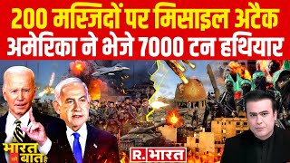 Ye Bharat Ki Baat Hai Gaza में रुक गई जंग   Israel Hamas War  Nitish Kumar  Pakistan News [upl. by Odnaloy]