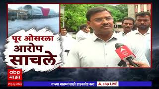 Special Report Pune Flood  पाण्यात उतरुन काम शाबासकीऐवजी शिक्षा [upl. by Cloris127]