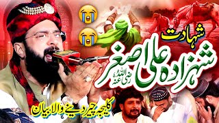 Karbala Ka Waqia Hazrat Ali Asghar ki Shahadat Imran Aasi 2024By Hafiz Imran Aasi Official 2 [upl. by Airemahs914]