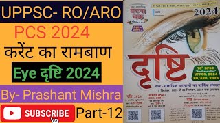 EYE 👁️Dristi Current Affairs 2024 For UPPSC ROAROPCS 2024 BY Prashant Mishrauppscroaro pcsuppsc [upl. by Harlin64]