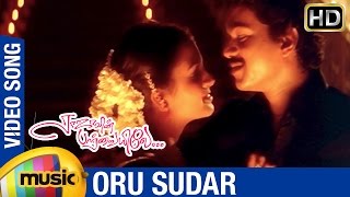 Rajavin Parvaiyile Tamil Movie Songs  Oru Sudar Video Song  Vijay  Ajith  Indraja  Ilayaraja [upl. by Akins]