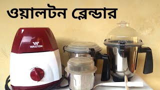 Walton blender model vk01 price review in Bangladesh ওয়ালটন ব্লেন্ডার মেশিন মডেল মূল্য রিভিউ কেমন [upl. by Rogers]