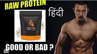 Asitis whey protein review hindi  Whey concentrate vs isolate protein price and details  Lucky [upl. by Akenor25]