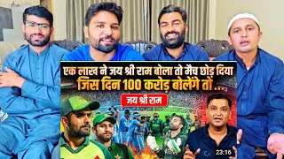 Pakistan Cricket Team Got Scared Of Jai Sri Ram Why TCD Major Gaurav Arya pakistanreaction [upl. by Alehtse917]