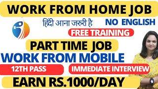 Part Time jobWork From MobileWork From Home Jobs12th PassOnline jobs 2024 [upl. by Cown]