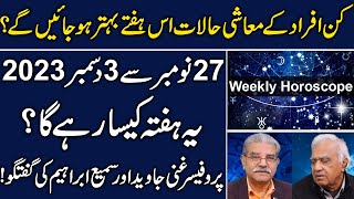 Apka ye hafta kesa rahy ga 27 NOV to 03 December 2023  Weekly Horoscope by Prof Ghani Javed [upl. by Ilaire]