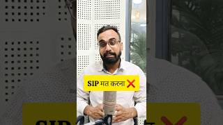 SIP मत करना😡😡 Mutual Funds For Beginners  Sip Investment hindi [upl. by Harragan567]