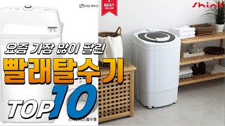 2024년 올바른 상품 빨래탈수기 베스트 TOP10 가격 평점 리뷰 후기 총정리 [upl. by Enier]