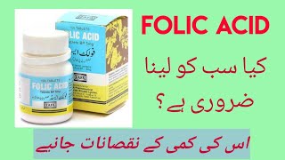 Folic acid tablet kay fayde or nuqsan folic acid kyon zaruri hai UrduHindi [upl. by Secundas]