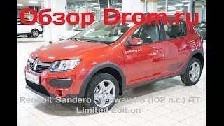 Renault Sandero Stepway 2017 16 102 лс AT Limited Edition  видеообзор [upl. by Woll36]