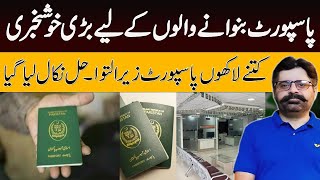 Good news for passport applicants  Passports backlog  Problem solved  Faisal Ghumman [upl. by Ynatsyd]