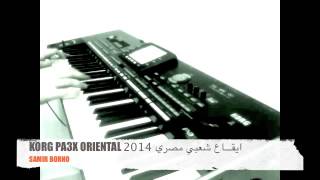 KORG PA3X OR ايقاع شعبي مصري EGYPTION STYLE [upl. by Kial]