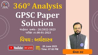 અર્થશાસ્ત્ર  360° Analysis  GPSC Paper Solution  જા ક્ર 20202223 DT080123 gpsc economics [upl. by Eillak997]