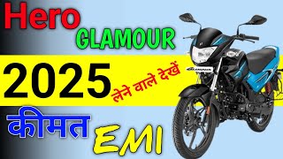 New Glamour 2025 Model Down Payment Emi Mileage Features Specifications Price [upl. by Areehs]