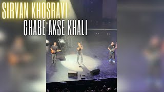 Sirvan khosravi  Ghabe akse khali live in concert سیروان  قاب عکس خالی [upl. by Ennoved]