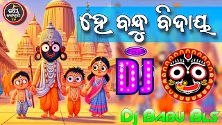 He Bandhu Bidaya Dj Song Odia Jagannath Bhajan Ratha Yatra Dj Babu Bls [upl. by Atiral]