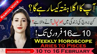 Weekly Horoscope 10 to 16 February 2024  Apka ye Hafta Kaisa Rahega  Aries to Pisces  Rawia Voice [upl. by Maloy707]