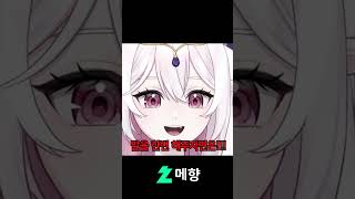 진상 뇽뇽이에게 신이 경고하는 방법 [upl. by Rebm120]