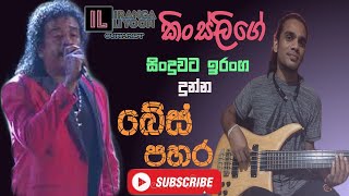 Sanda Wage Hinaheela සද වාගේ හිනැහීලා Bass Guitar Cover with Iranga Liyoon [upl. by Theurich]