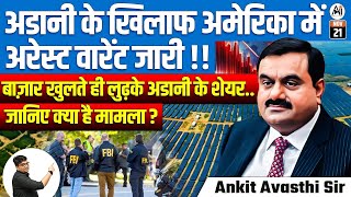 Arrest Warrant Issued Against Adani in the US  Adani Shares Crash  Full Story Explained [upl. by Amekahs]