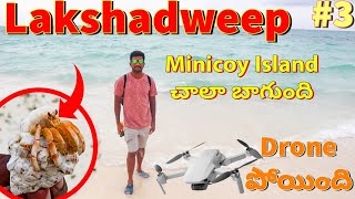 Minicoy Island Lakshadweep  Telugu Traveller [upl. by Lebazej824]