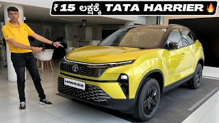 New Tata Harrier Review in ಕನ್ನಡ 💛❤️ ₹ 15 ಲಕ್ಷದ Desi Range Rover TataMotorsCars [upl. by Emery]