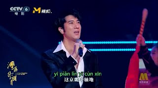 天地龍鱗 王力宏 Wang Leehom Live  The Greater Bay Area Film Concert 2024 September 22 2024 [upl. by Ojeitak237]