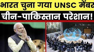 India elected into the United Nations Security Council with tremendous support भारत बना UNSC सदस्य [upl. by Shalna]