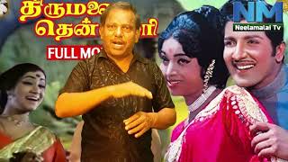 NM Nagarvalam  A Tribute Video For Actress CID Sakunthala  NM TV [upl. by Dahl]