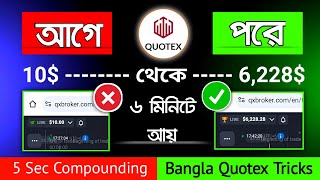 Quotex 5 Seconds Strategy  Qxbroker 10 To 6228  USDINR OTC Compounding Bangla [upl. by Solim]