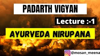 Ayurveda Nirupana Part1  Padarth Vigyan  BAMS 1st Year  By Mosan Meena  Being Doctor  Lec1 [upl. by Tavy]