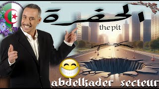 abdelkader secteur el hafraعبد القادر سيكتور حكاية الحفرة [upl. by Kreis913]