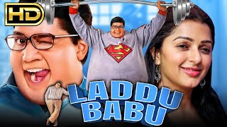 Laddu Babu लड्डू बाबू  Superhit Comedy Hindi Dubbed Movie  Allari Naresh Bhumika Chawla [upl. by Woodring]