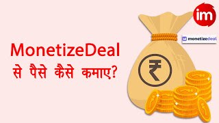 Bina investment paise kaise kamaye  Real Earning Website with Proof  Monetize Deal Earning Proof [upl. by Lewie]