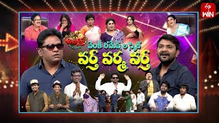 Jabardasth  28th December 2023  Full Episode Indraja Siri Hanumanth Krishna bhagavaanRaghava [upl. by Mcquoid419]