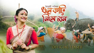 Official Teaser  Dhone Karhi Nile Mon  Maitrayee Patar  Gayatri Mahanta Sumki Kachari  Bihu 2024 [upl. by Silvers]