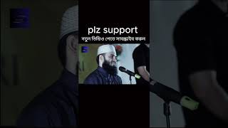 Mizanur Rahman Azhari new waz💕🖤islamicvideo short short mizanurrahman viralshorts waz2024 [upl. by Sang]