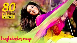 Bangladesher Meye Full Video Song  Subhasree  Ankush  Ami Sudhu Cheyechhi Tomay  Eskay Movies [upl. by Niccolo]