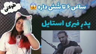 😱SINA SAE “TOOLANI” LIVE PERFORMANCE REACTION ری اکشن به اجرای زنده ی موزیک‌ “طولانی” از سینا ساعی [upl. by Greene122]