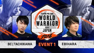 Tachikawa Ed vs Ebihara Ed  Top 8  Japan  World Warrior 2024 [upl. by Lucais293]