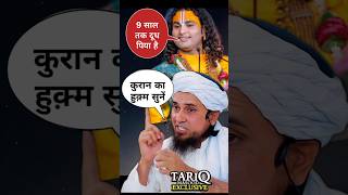 Bachho Ko Dudh Kab Tak PilayeMufti Tariq Masood shorts viral trending shortvideos [upl. by Pellet870]