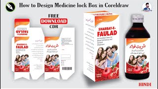 how to make Medicine 💊 Box designing  How to create box design with bottom self lock in CorelDraw [upl. by Ivets839]