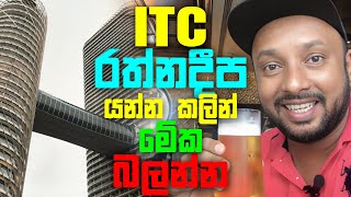 අහස් පාලමක් සහිත ලංකාවේ අලුත්ම තරු පහේ හෝටලය ITC Rathnadipa  Lunch and dinner buffet price [upl. by Ihcekn]